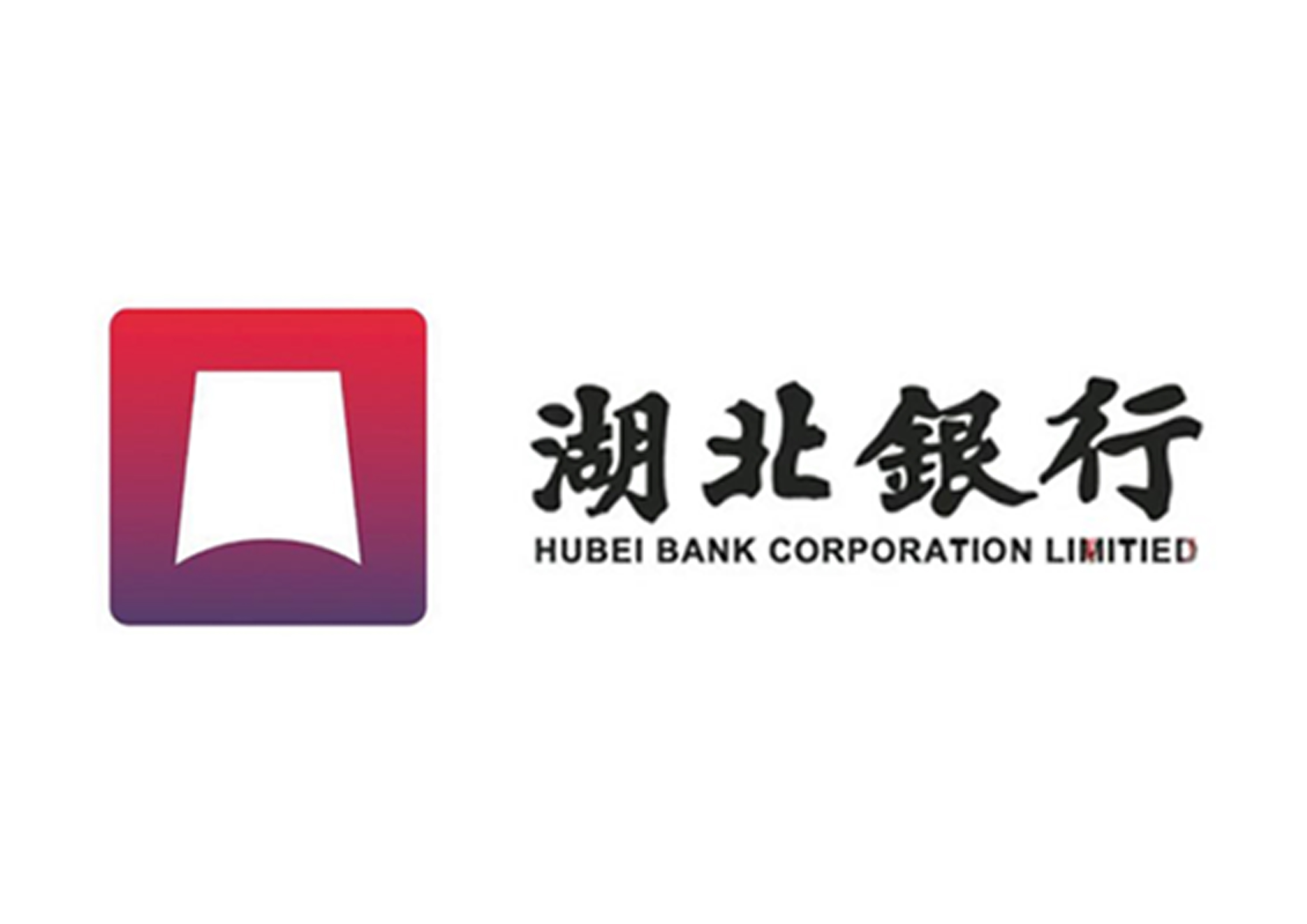 湖北銀行