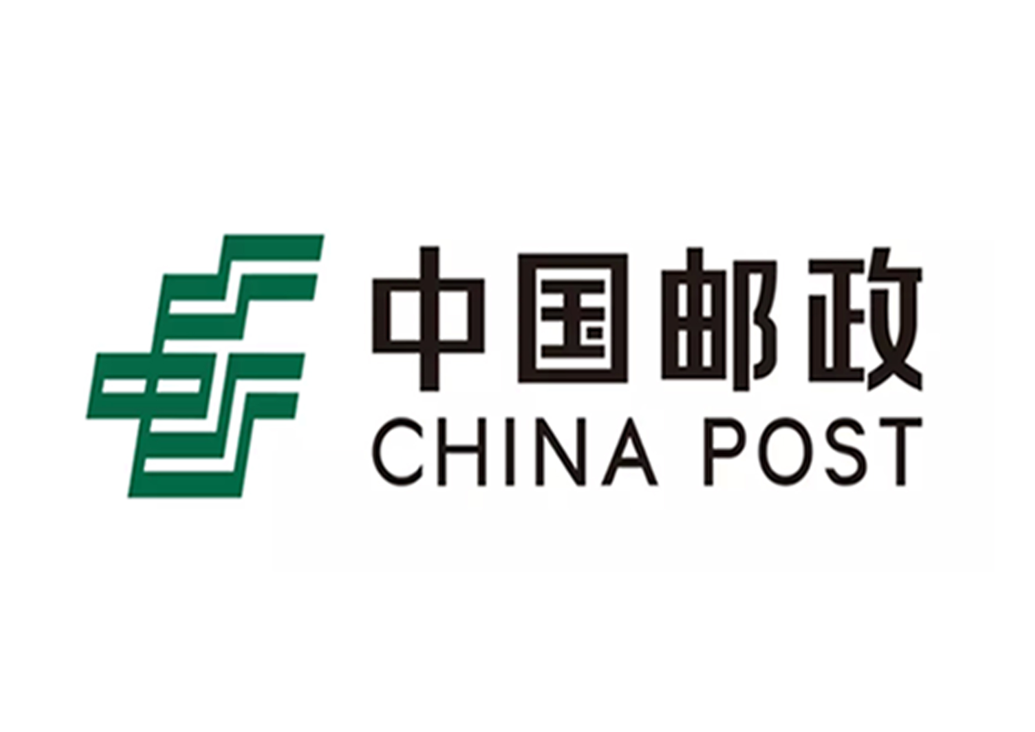 中國(guó)郵政
